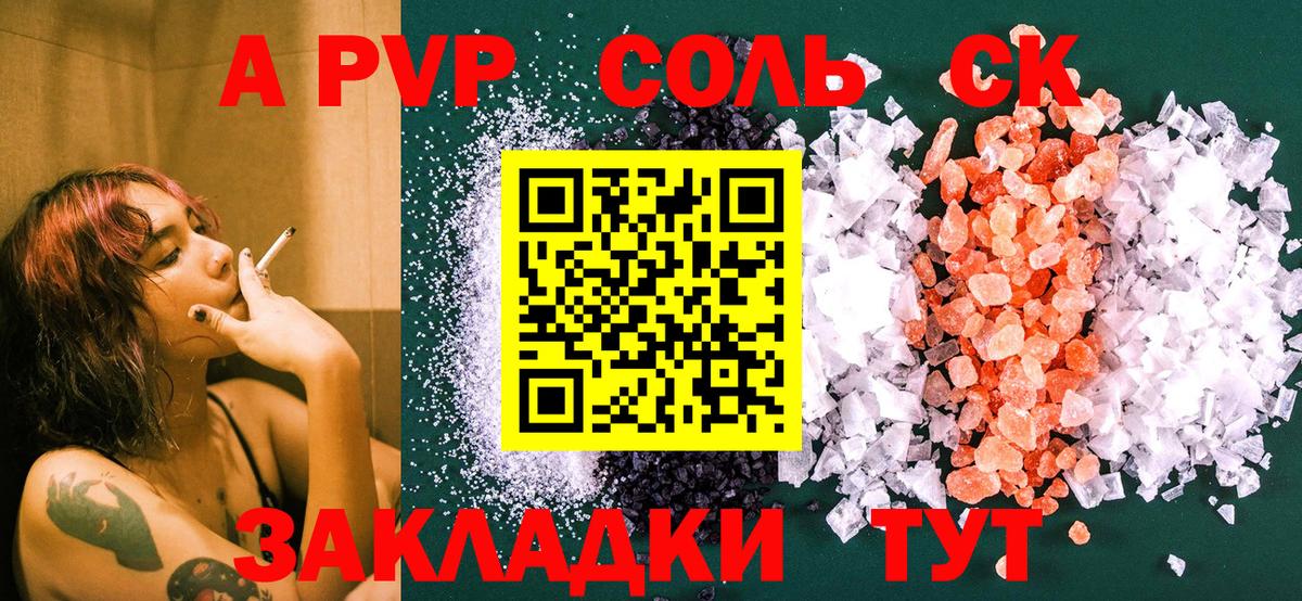 Alfa_PVP VHQ  Вход с VPN  A-PVP СК КРИС  Касимов  Alpha-PVP  APVP кристаллы 