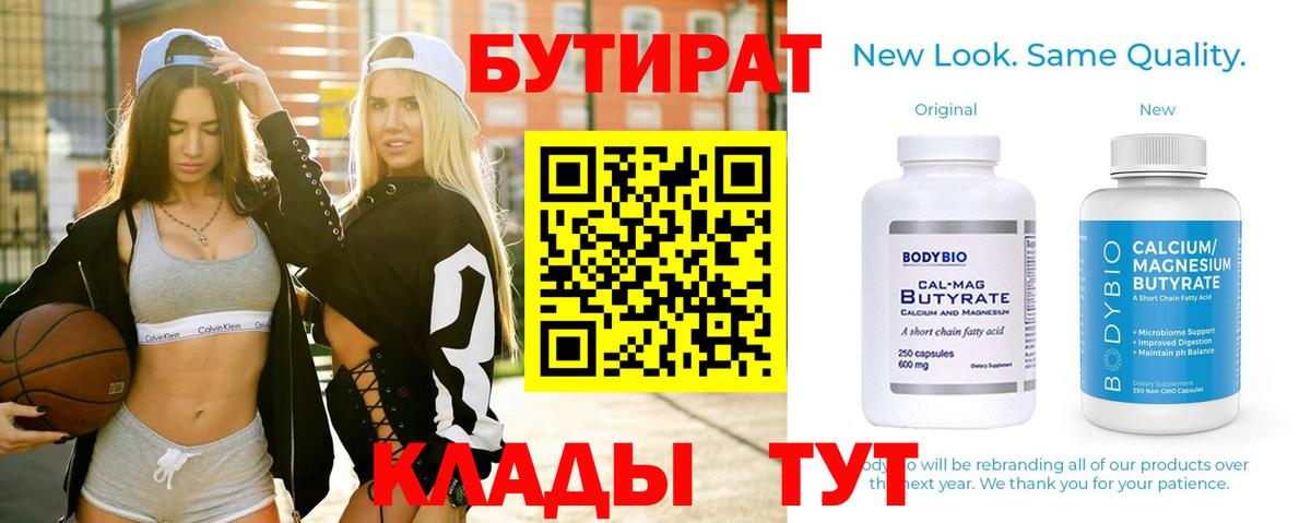 БУТИРАТ GHB  Вход с VPN  Касимов 
