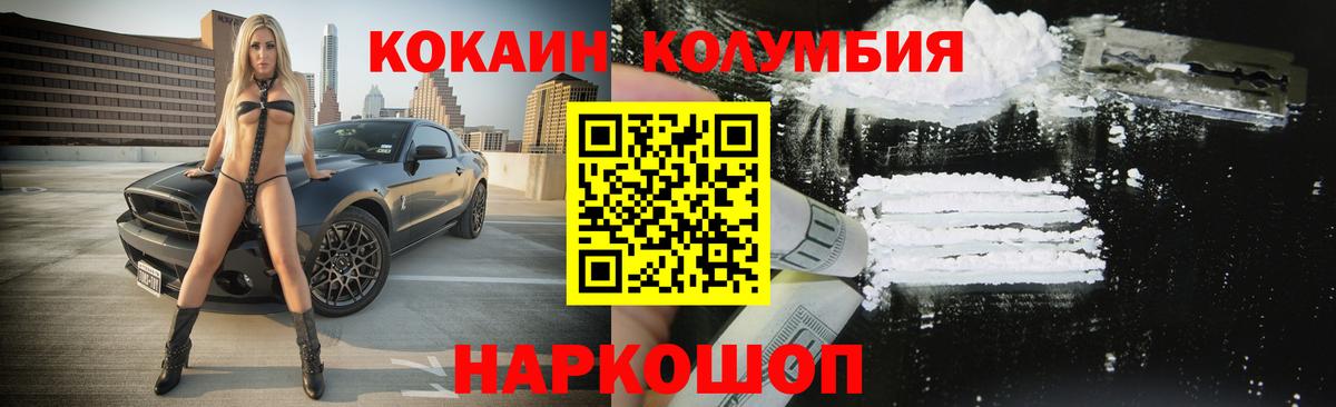 COCAIN  Вход с VPN  Кокаин Fish Scale  Касимов  КОКАИН 99% 