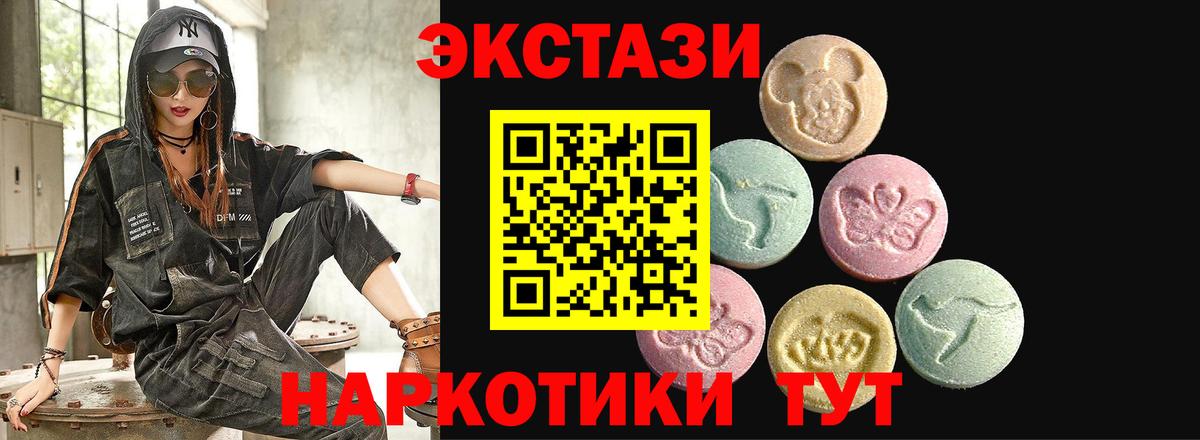 Ecstasy XTC Касимов
