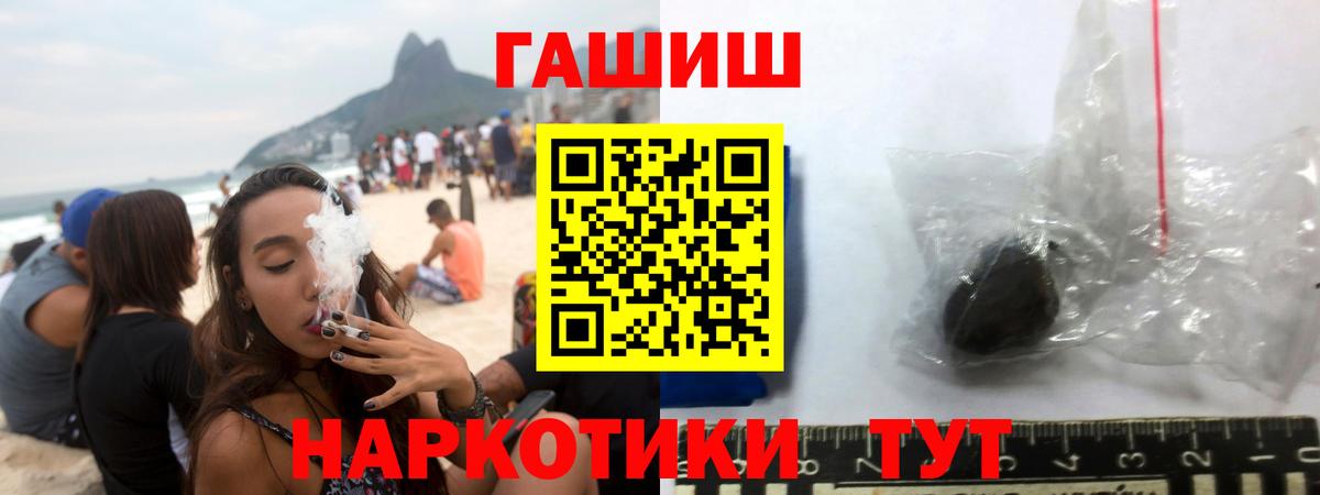 ГАШ  что такое   Гашиш ice o lator  Касимов  ГАШИШ хэш  Вход с VPN 