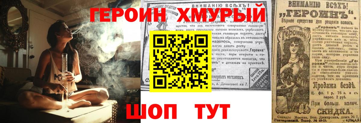 Героин герыч Касимов