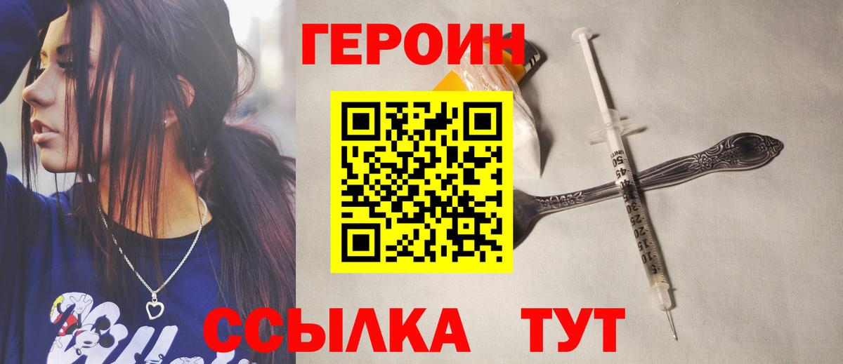 ГЕРОИН афганец  Вход с VPN  Касимов 