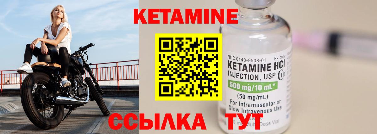 Кетамин VHQ  Вход с VPN  Касимов 