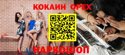 кокс Ангарск