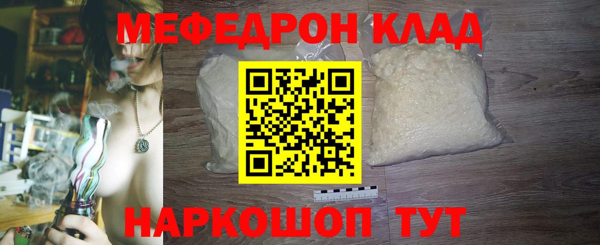 Меф  Касимов