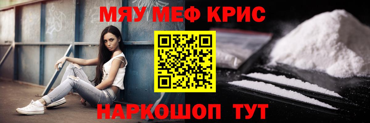 Меф  Мефедрон мяу мяу  Вход с VPN  Меф мяу мяу  Касимов 