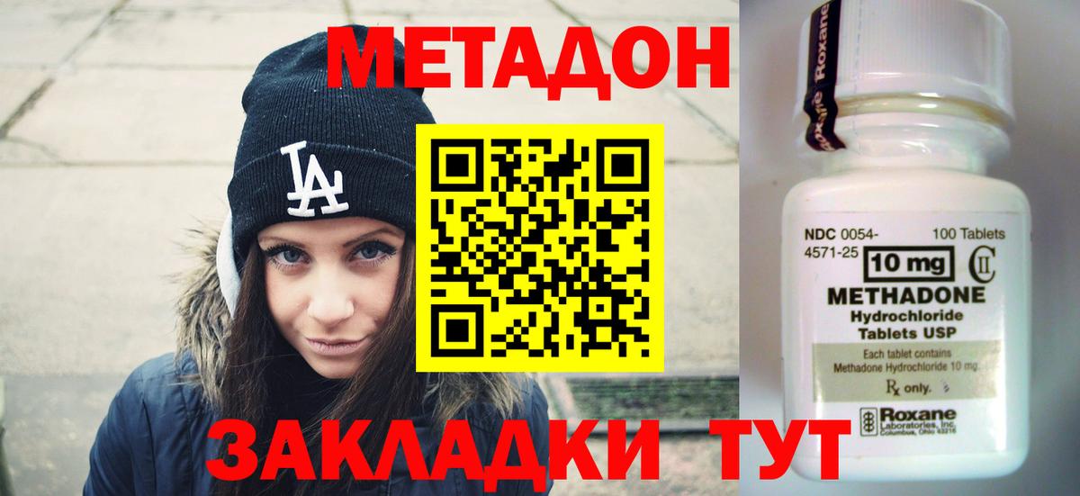 Касимов  Метадон мёд  Вход с VPN 