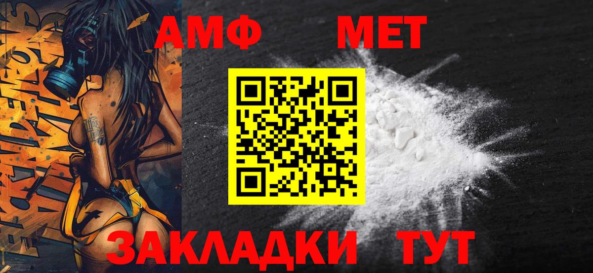 МЕТАМФЕТАМИН мет Касимов