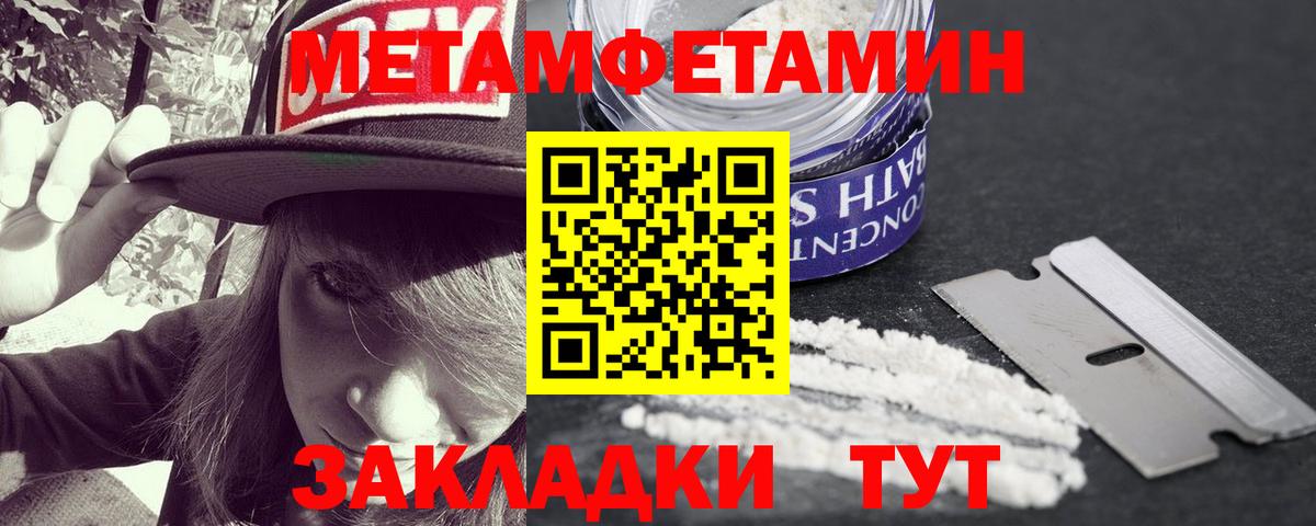 МЕТАМФЕТАМИН Декстрометамфетамин 99.9%  Вход с VPN  МЕТАМФЕТАМИН Декстрометамфетамин 99.9%  Касимов 