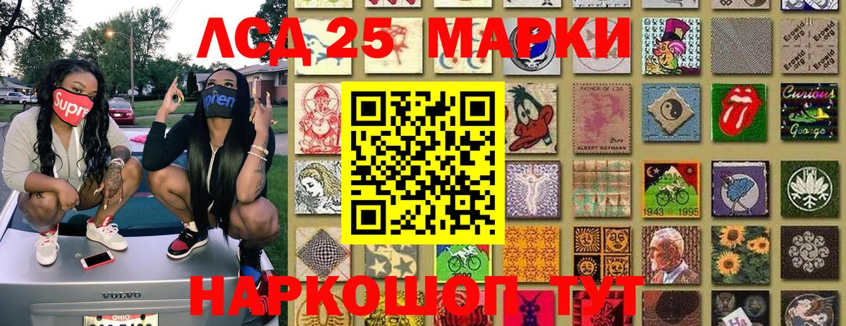 Марки 25I-NBOMe 1500мкг Касимов