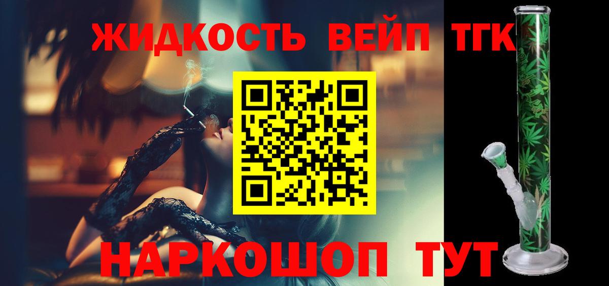 Дистиллят ТГК гашишное масло  ТГК вейп  купить наркотик  Касимов  Вход с VPN 